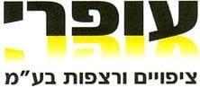 עופרי ציפויים בע"מ